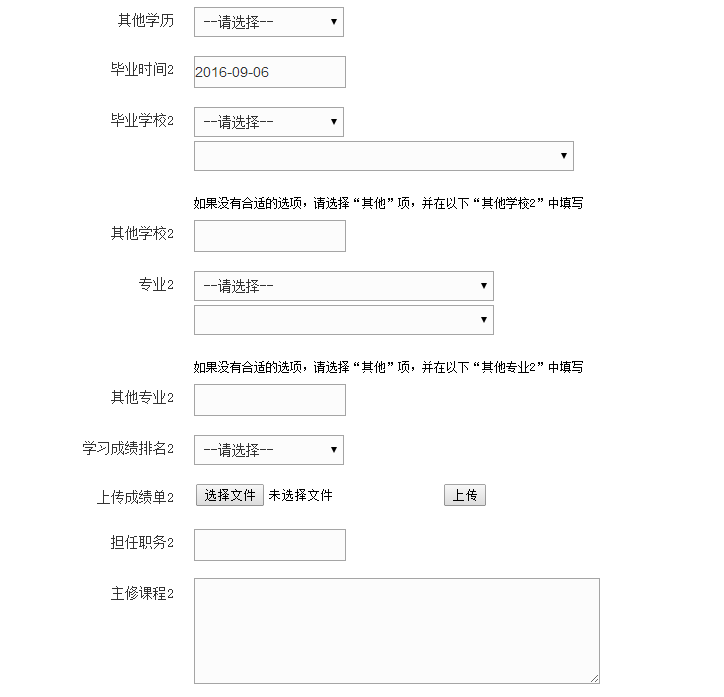 2018光大银行校园招聘网申指导