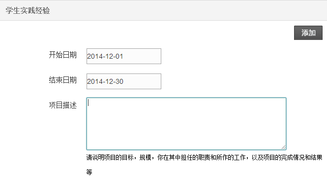 2018光大银行校园招聘网申指导