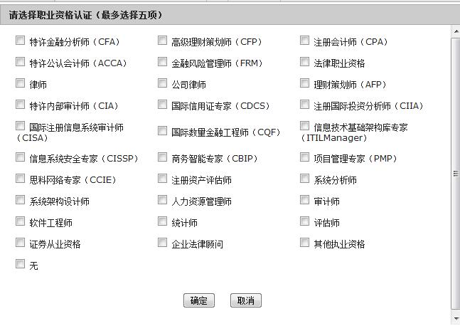 中国工商银行春季校园招聘