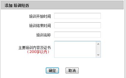 2018工商银行校园招聘网申指导