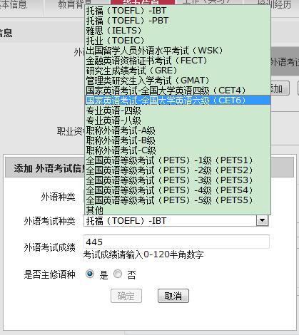 2018工商银行校园招聘网申指导